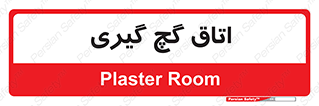  , شکست و بند , 