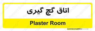  , شکست و بند , 