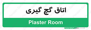  , شکست و بند , 