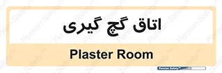  , شکست و بند , 