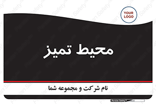  , محدوده , محل , پاک , 