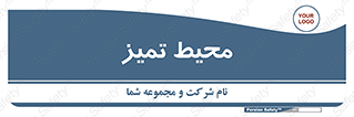  , محدوده , محل , پاک , 