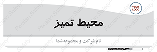  , محدوده , محل , پاک , 