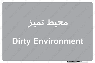  , محدوده , محل , پاک , 