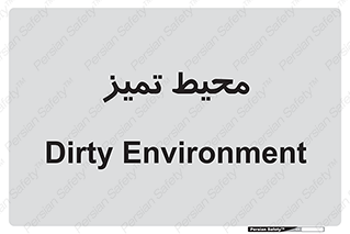  , محدوده , محل , پاک , 