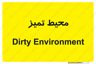  , محدوده , محل , پاک , 