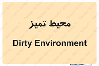  , محدوده , محل , پاک , 