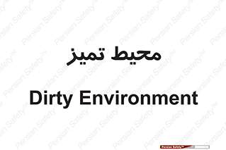  , محدوده , محل , پاک , 