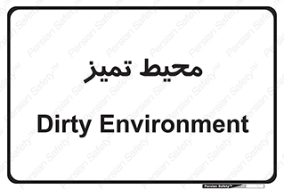  , محدوده , محل , پاک , 