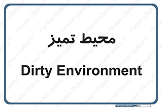  , محدوده , محل , پاک , 