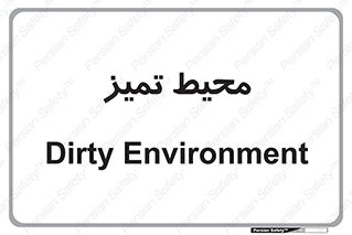  , محدوده , محل , پاک , 