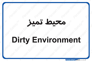  , محدوده , محل , پاک , 