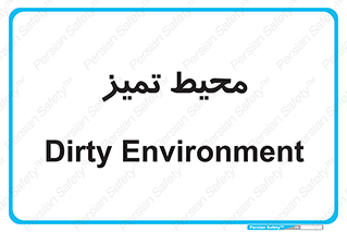  , محدوده , محل , پاک , 