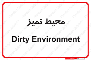  , محدوده , محل , پاک , 