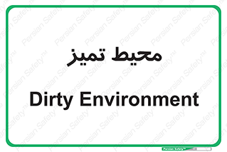  , محدوده , محل , پاک , 