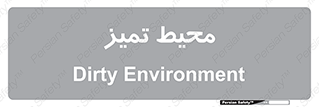  , محدوده , محل , پاک , 