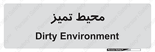  , محدوده , محل , پاک , 