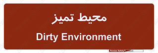  , محدوده , محل , پاک , 