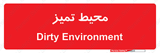  , محدوده , محل , پاک , 