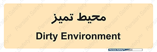  , محدوده , محل , پاک , 