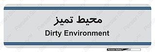  , محدوده , محل , پاک , 