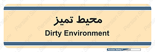 , محدوده , محل , پاک , 