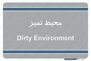  , محدوده , محل , پاک , 