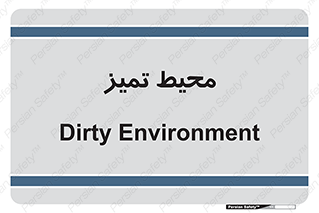  , محدوده , محل , پاک , 