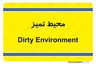  , محدوده , محل , پاک , 