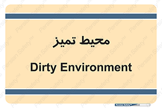  , محدوده , محل , پاک , 