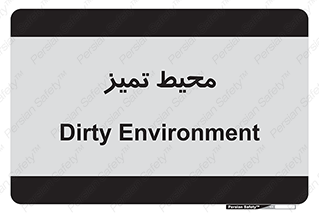  , محدوده , محل , پاک , 