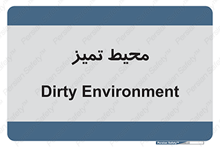  , محدوده , محل , پاک , 