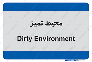  , محدوده , محل , پاک , 