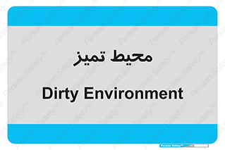  , محدوده , محل , پاک , 