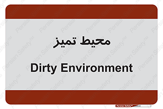  , محدوده , محل , پاک , 
