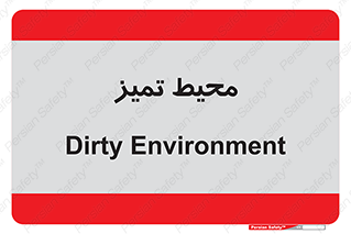  , محدوده , محل , پاک , 