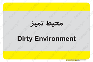  , محدوده , محل , پاک , 