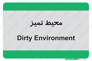  , محدوده , محل , پاک , 