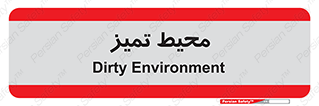  , محدوده , محل , پاک , 
