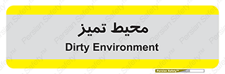  , محدوده , محل , پاک , 