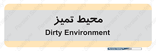  , محدوده , محل , پاک , 