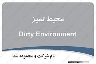  , محدوده , محل , پاک , 