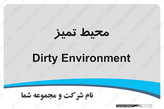  , محدوده , محل , پاک , 