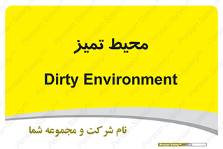  , محدوده , محل , پاک , 