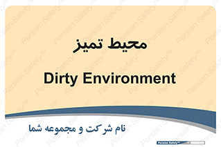  , محدوده , محل , پاک , 