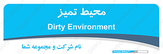  , محدوده , محل , پاک , 