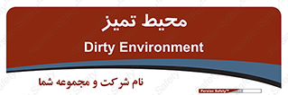  , محدوده , محل , پاک , 
