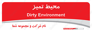  , محدوده , محل , پاک , 