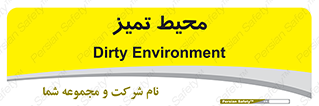  , محدوده , محل , پاک , 