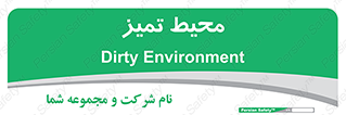  , محدوده , محل , پاک , 